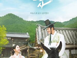 دانلود سریال وکیل چوسان Joseon Attorney 2023
