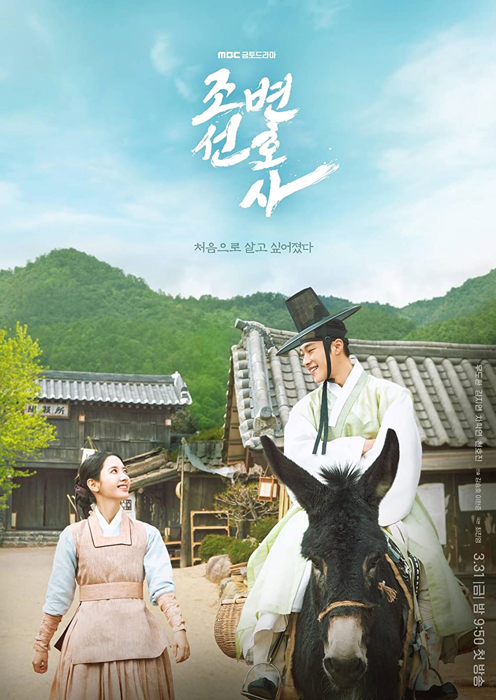 دانلود سریال وکیل چوسان Joseon Attorney 2023
