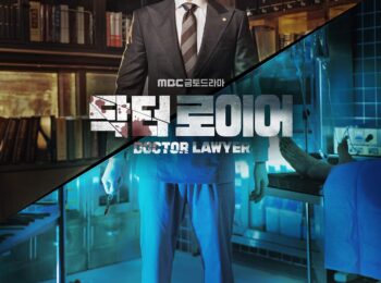 سریال دکتر وکیل Doctor Lawyer 2022